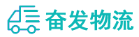 中山到奉贤区物流公司